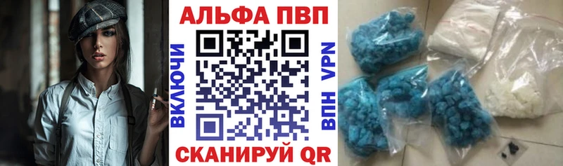 A-PVP VHQ Лянтор