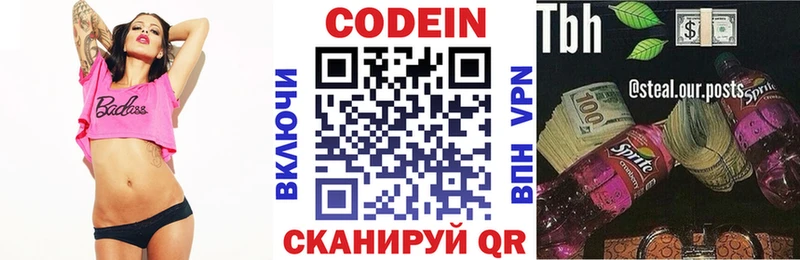 Кодеиновый сироп Lean напиток Lean (лин)  shop телеграм  Лянтор 