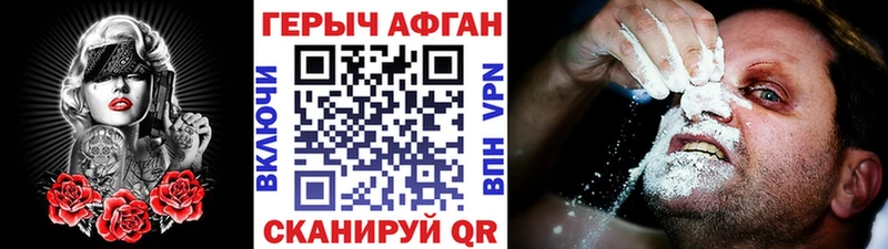 Героин гречка Лянтор