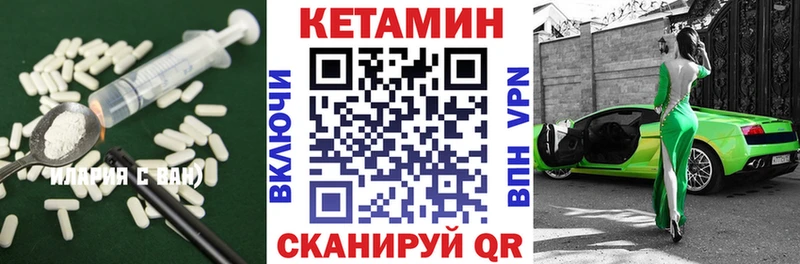 КЕТАМИН ketamine  купить закладку  Лянтор 