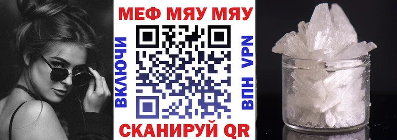 Меф кристаллы  Лянтор 